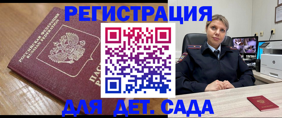 прописка законно в Владимире